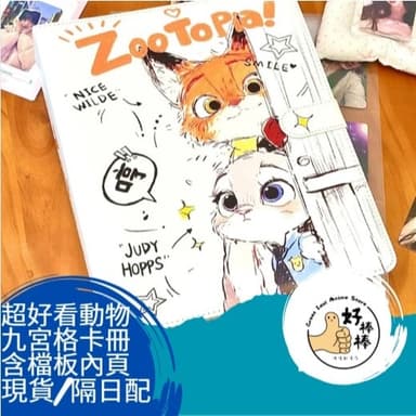好棒棒偶像動漫店 狐狸小兔版A4超好看大容量九宮格卡冊 現貨隔日配 含20張四格內頁+檔板 再送不指定偶像贈品 小卡收納