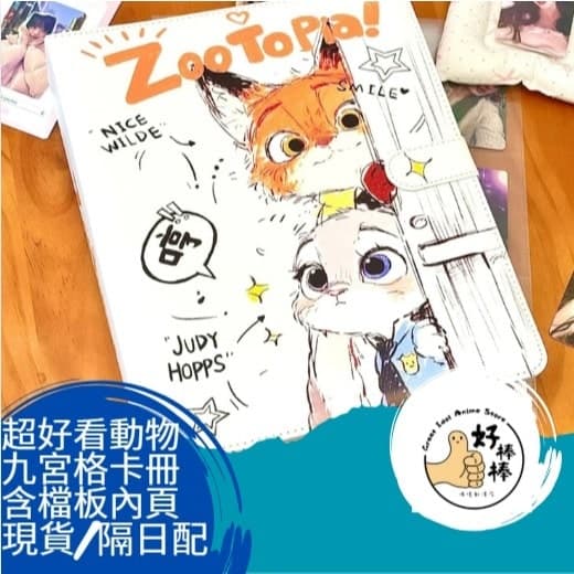 好棒棒偶像動漫店 狐狸小兔版A4超好看大容量九宮格卡冊 現貨隔日配 含20張四格內頁+檔板 再送不指定偶像贈品 小卡收納